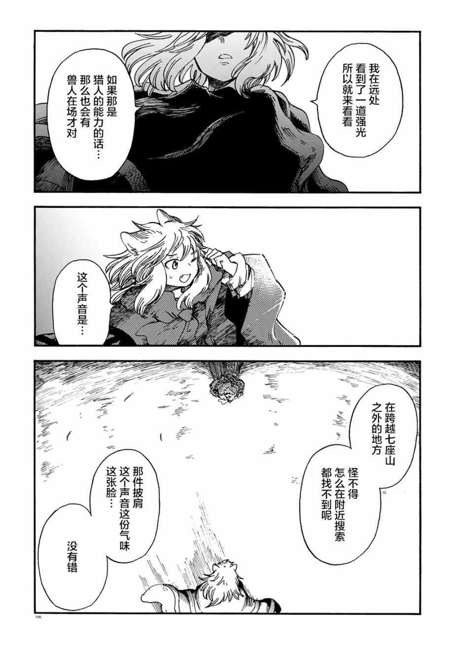 月下遗言9