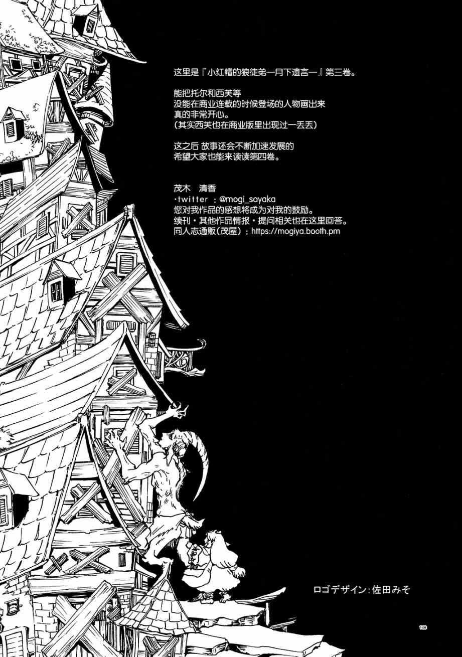 月下遗言9