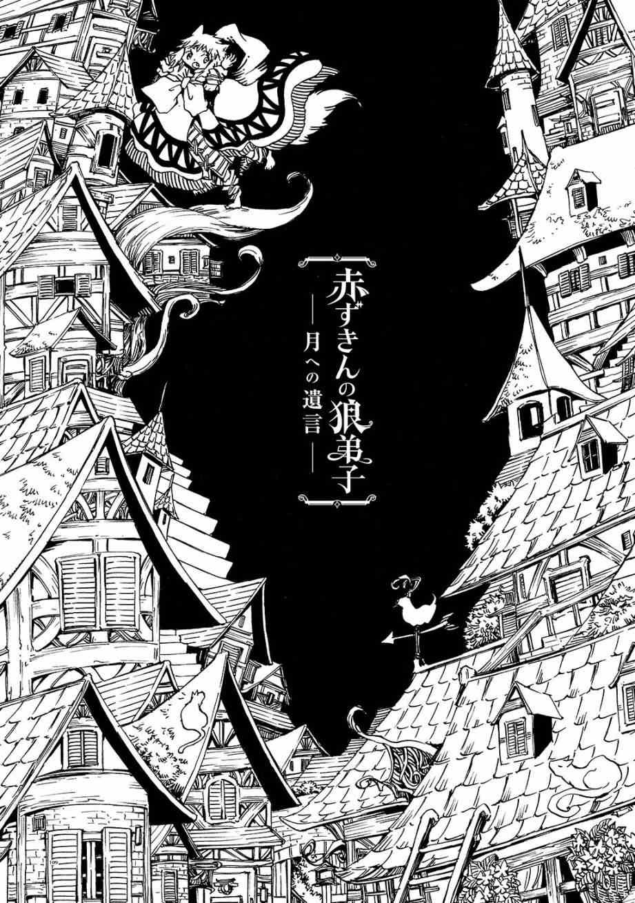 月下遗言9