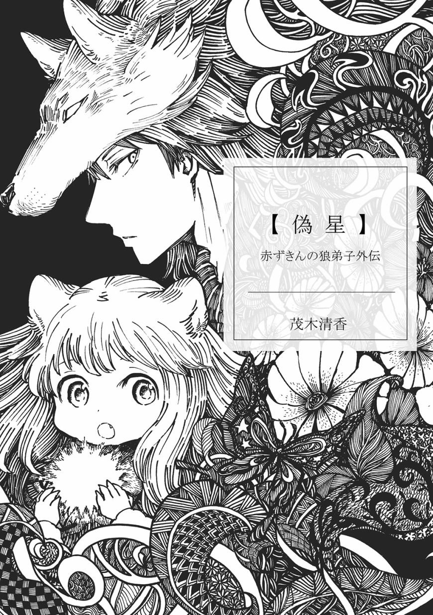 外传1