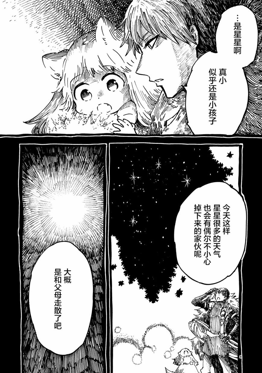 外传1
