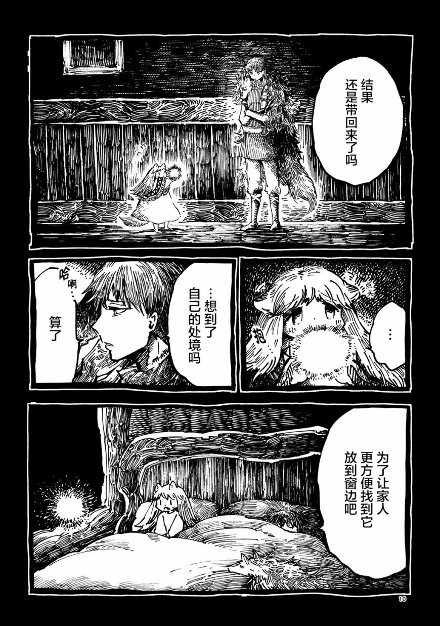 外传1