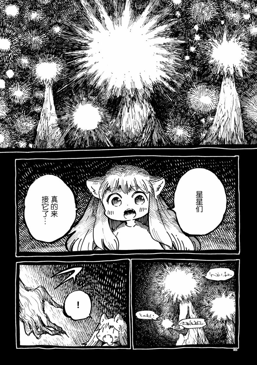 外传1