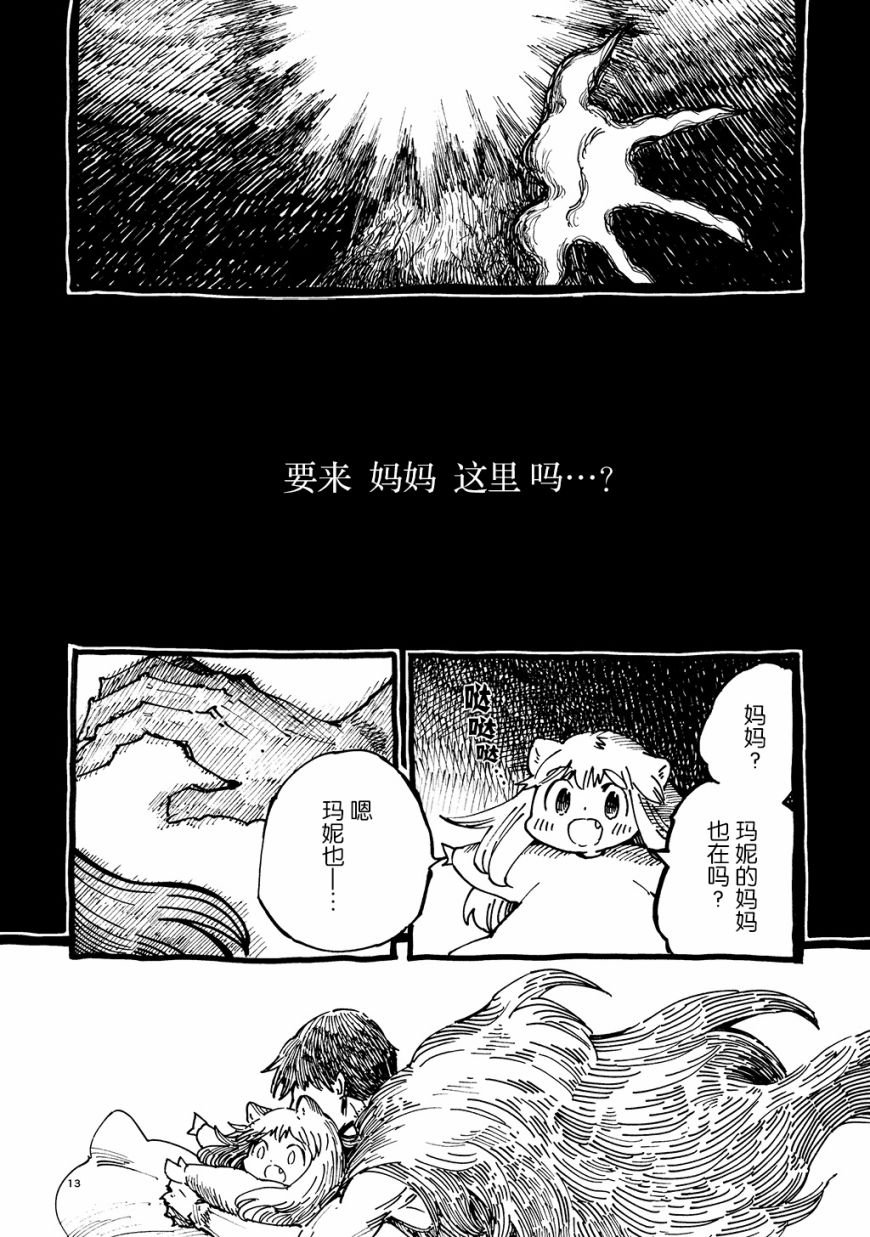 外传1