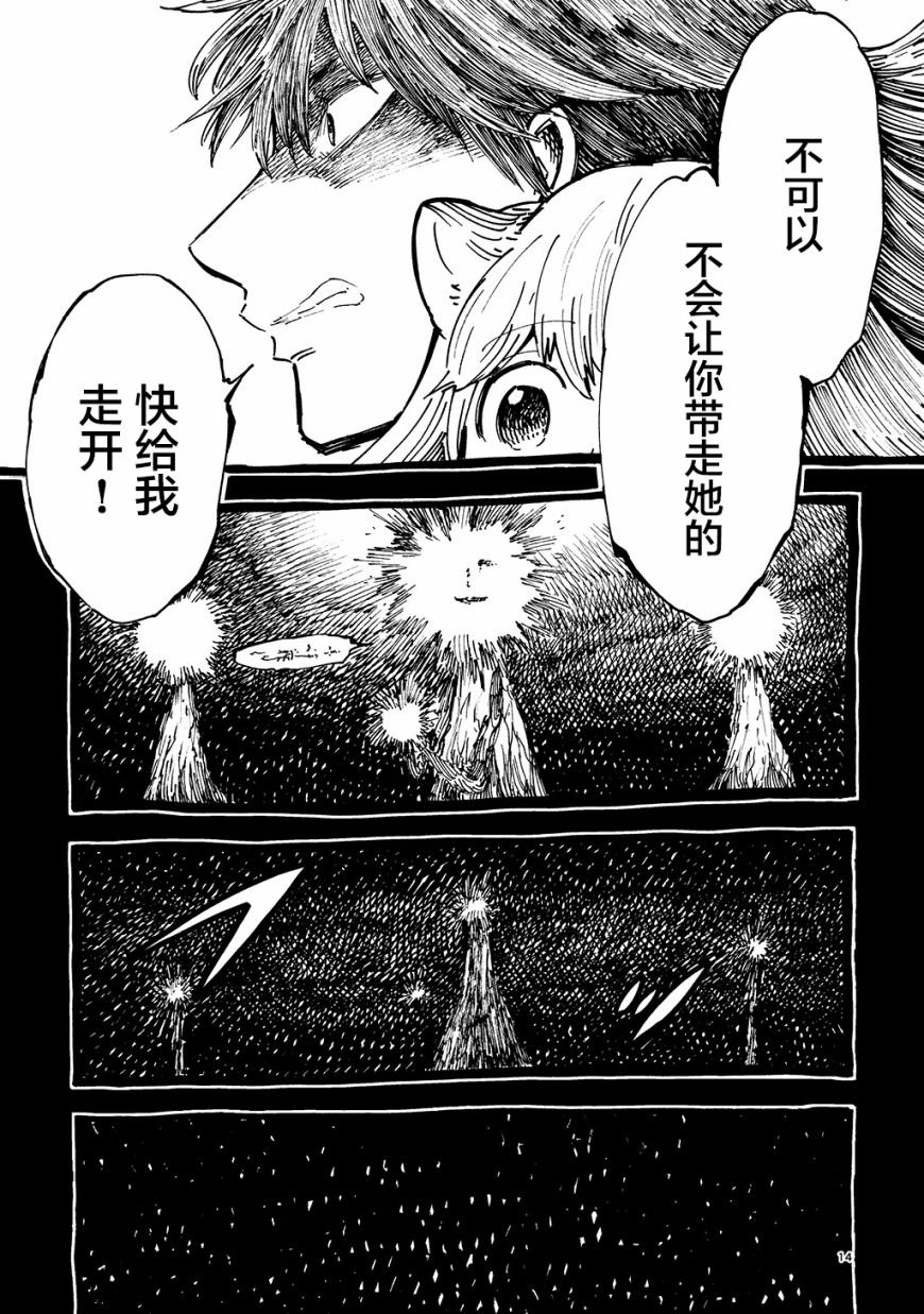 外传1