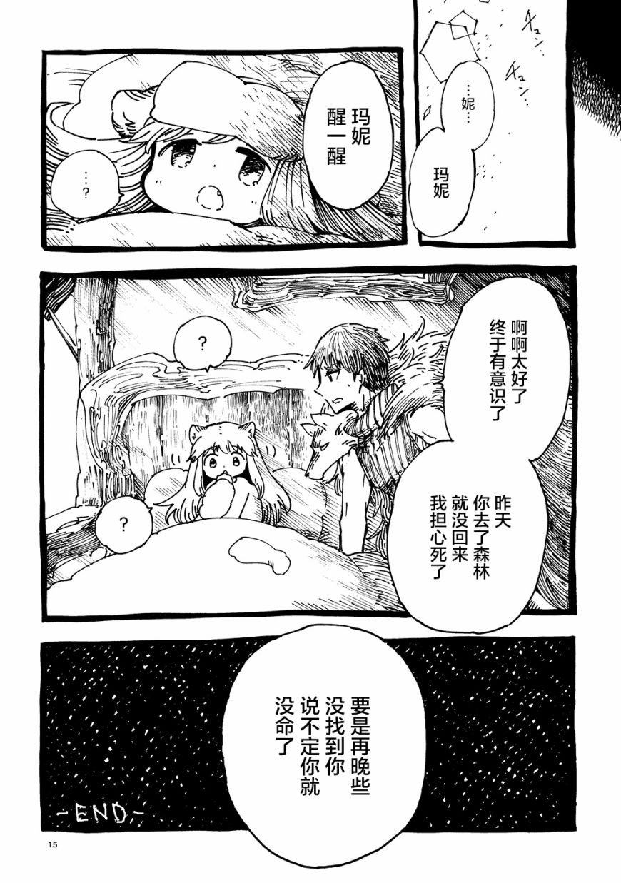 外传1