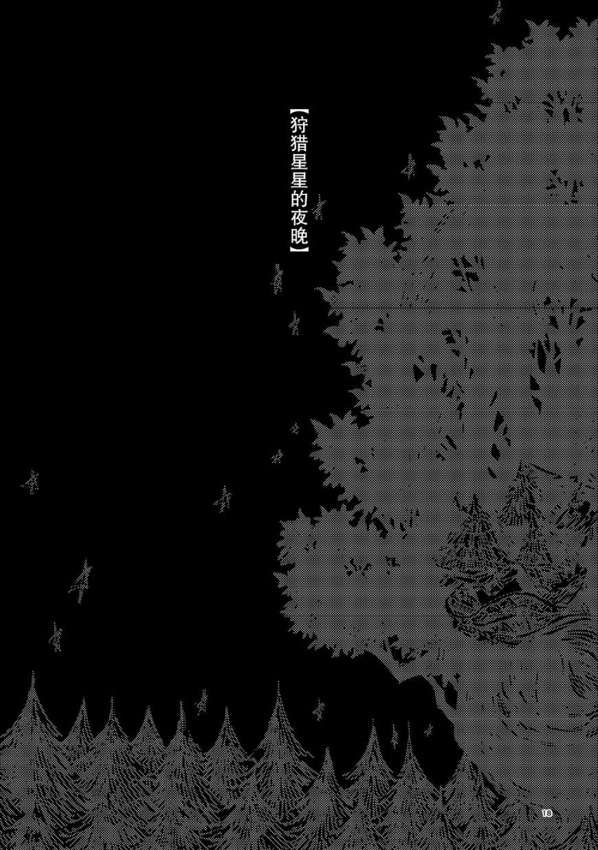 外传1