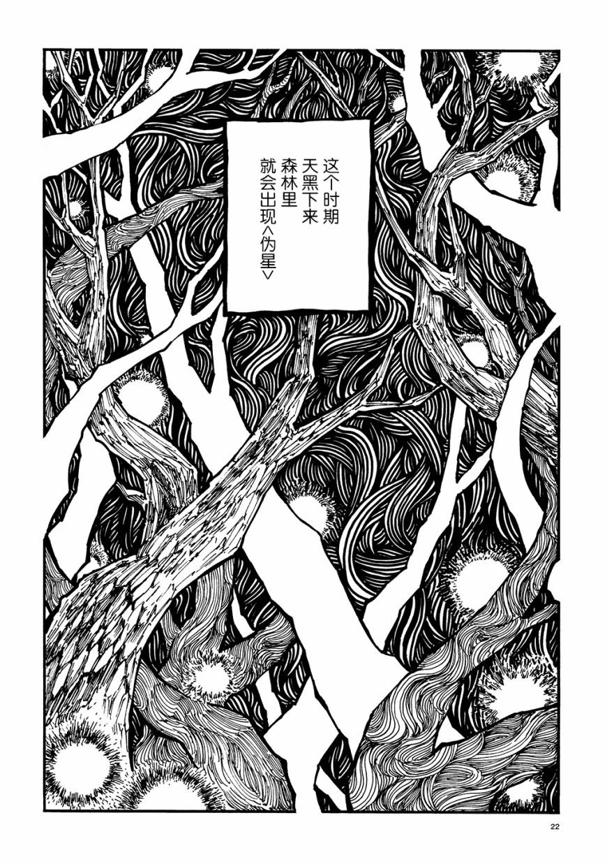 外传1