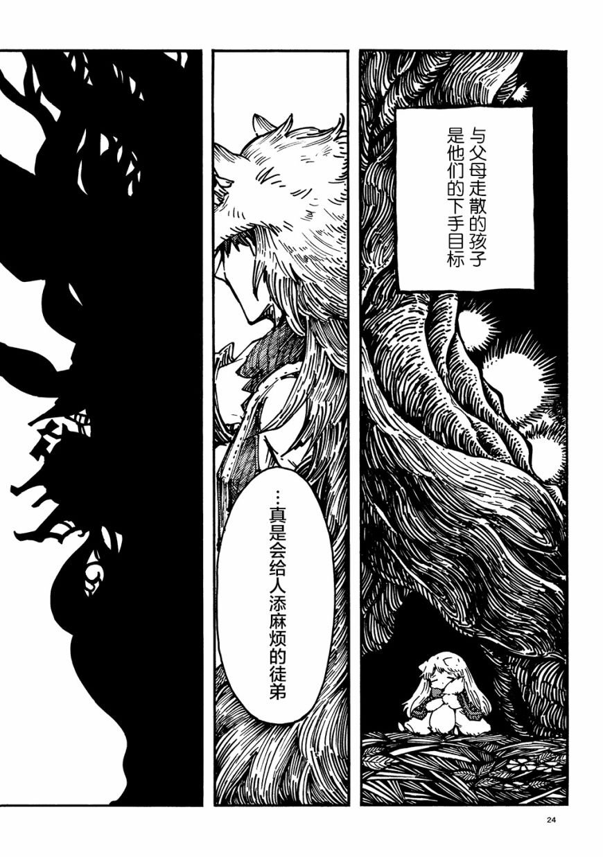 外传1
