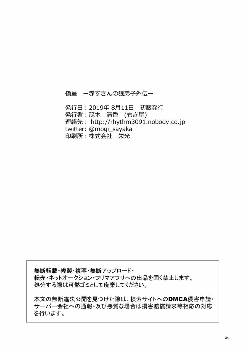外传1