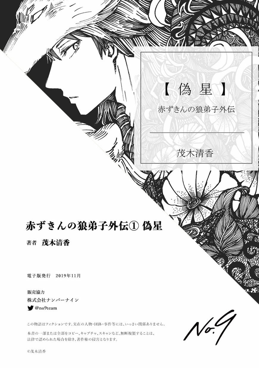 外传1