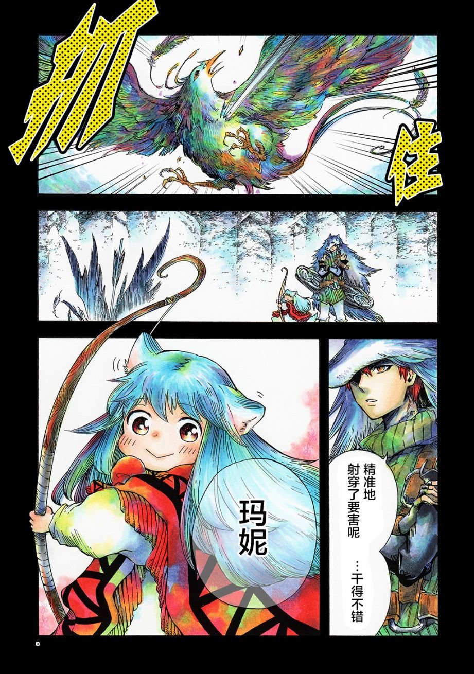 月下遗言10