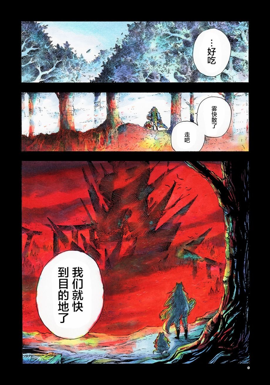 月下遗言10