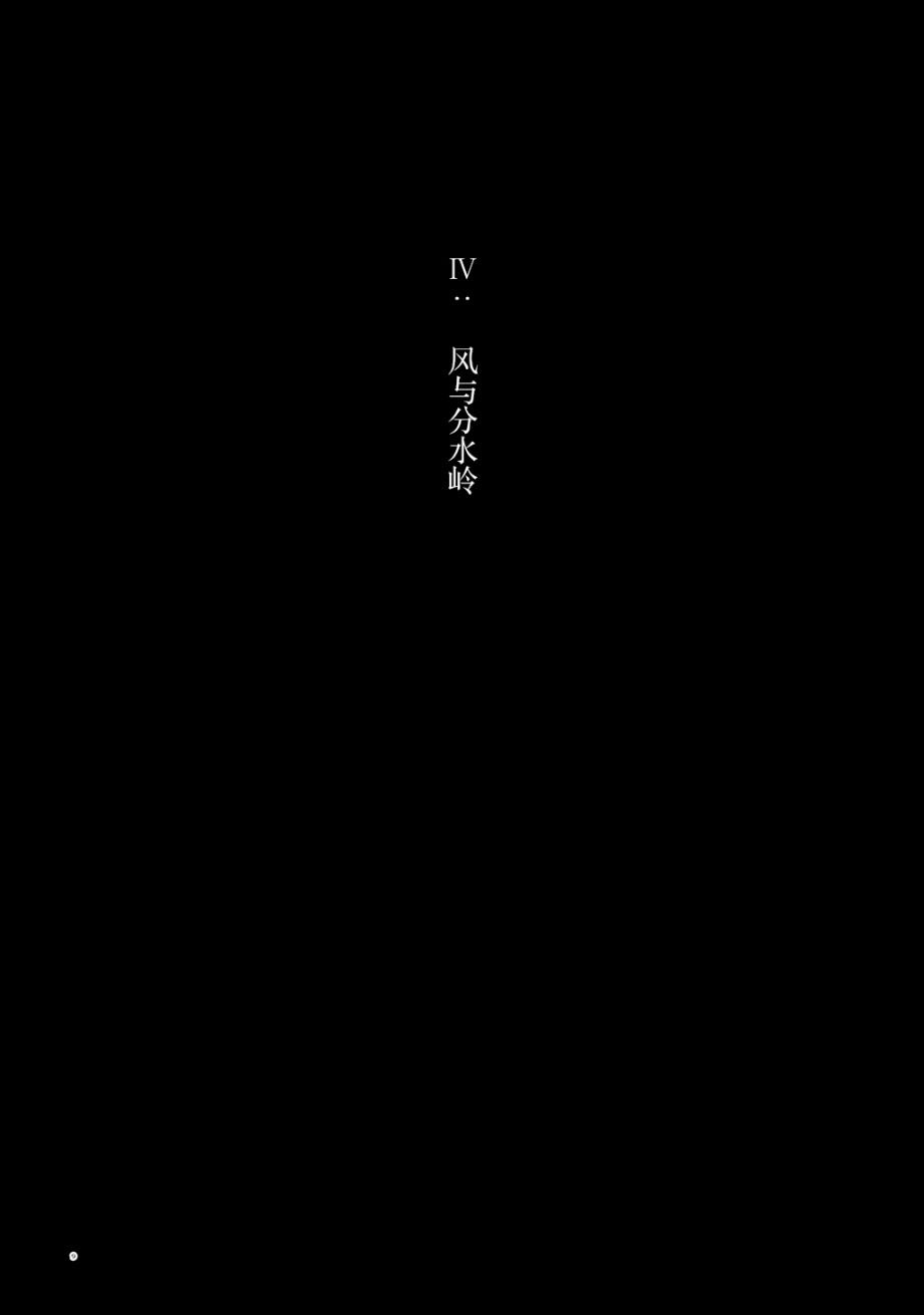 月下遗言10