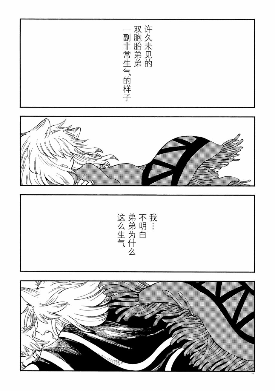 月下遗言10