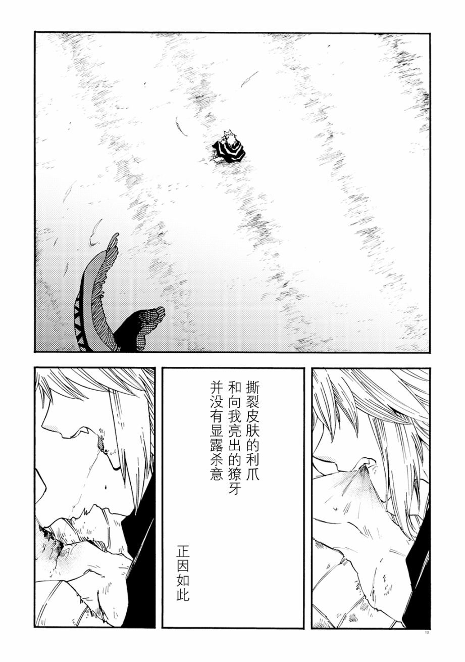 月下遗言10