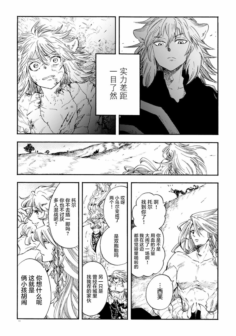 月下遗言10