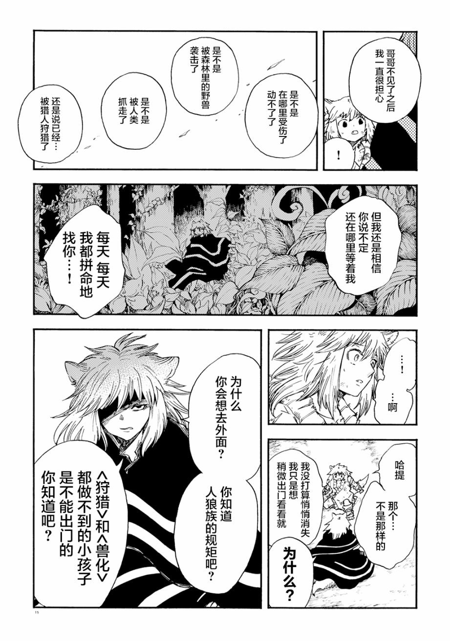 月下遗言10