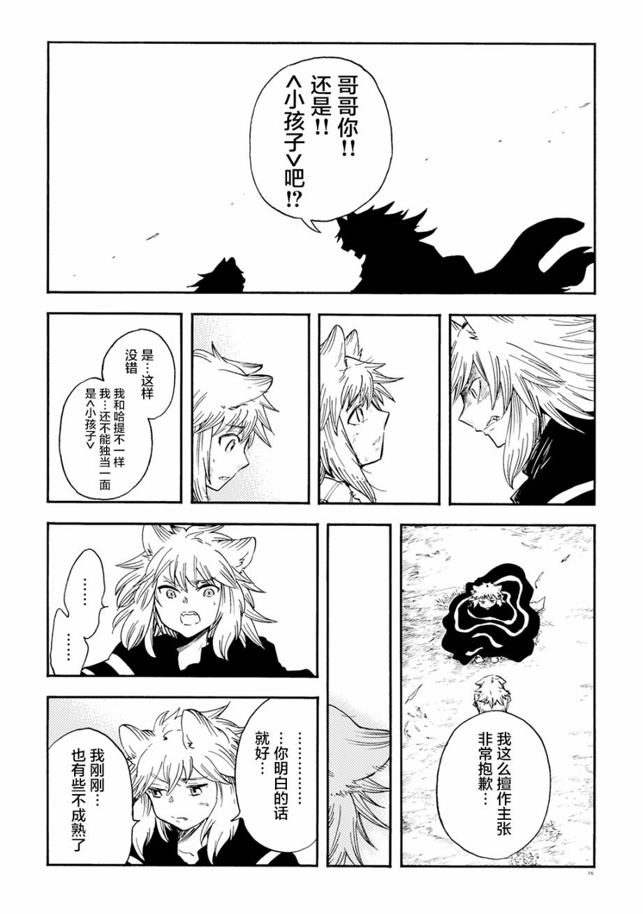 月下遗言10