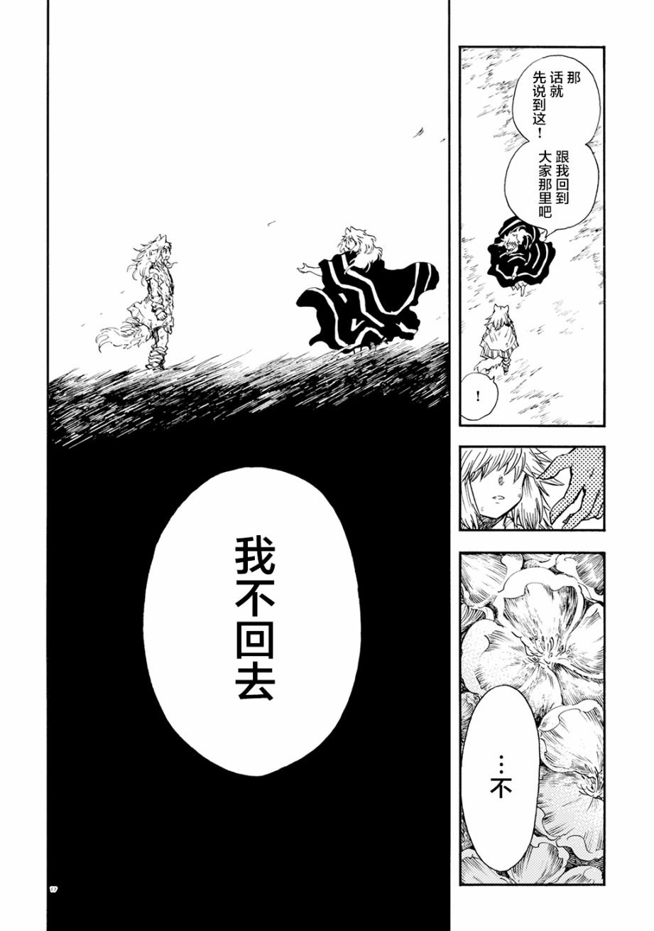 月下遗言10