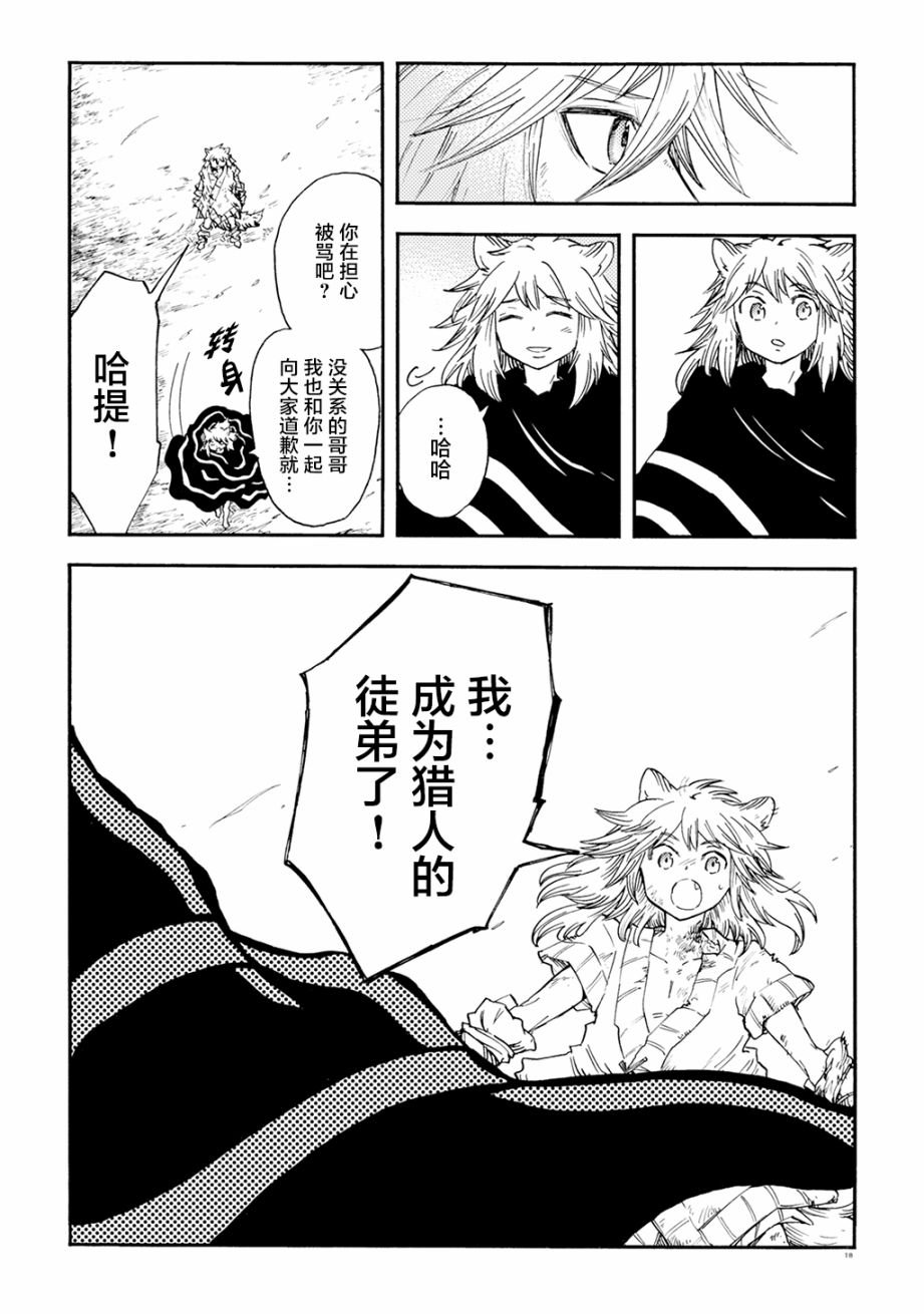 月下遗言10