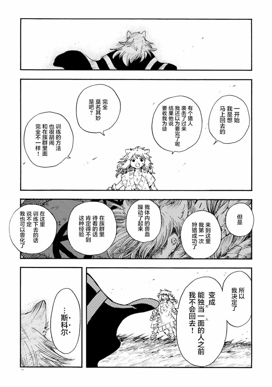 月下遗言10