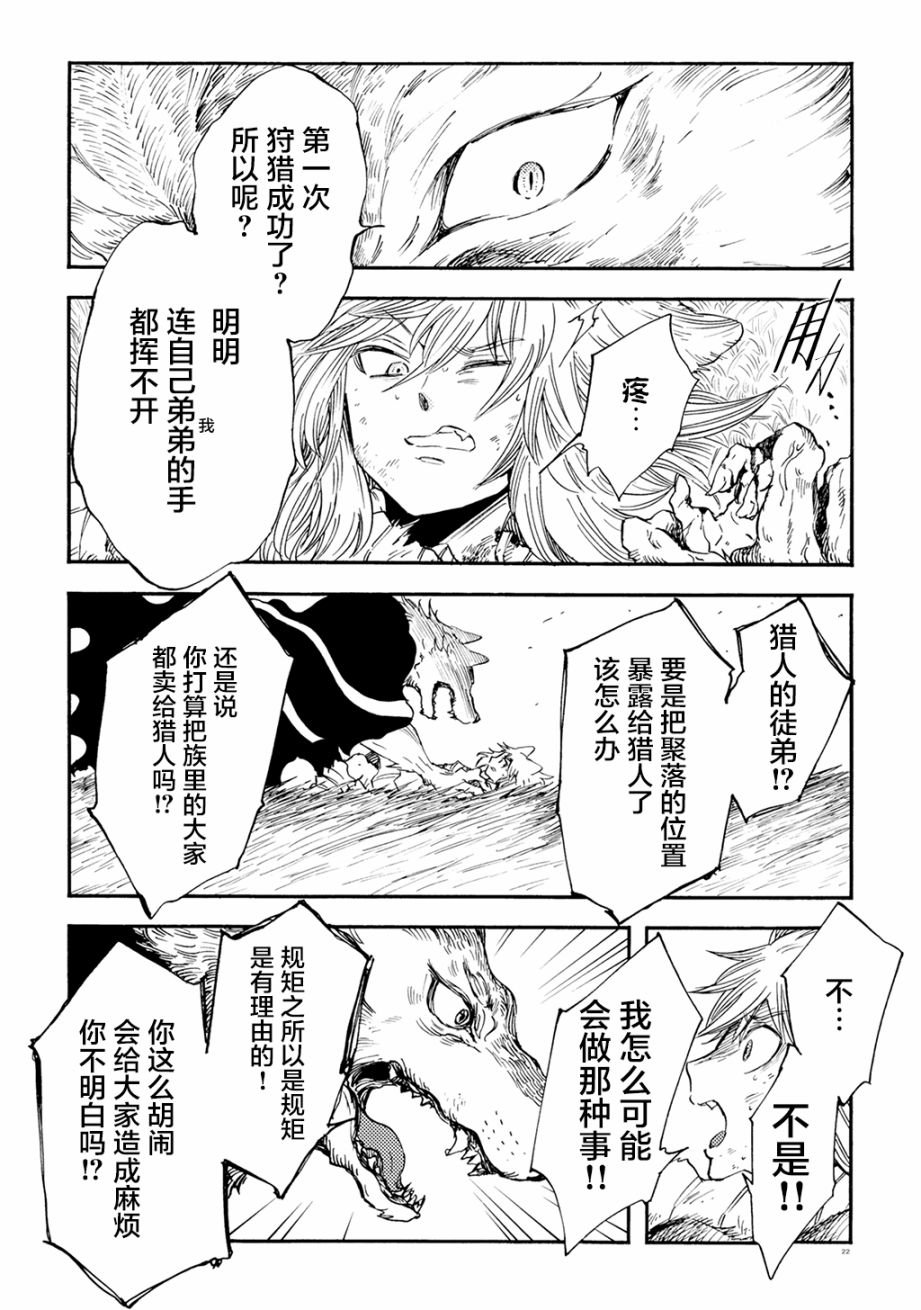 月下遗言10