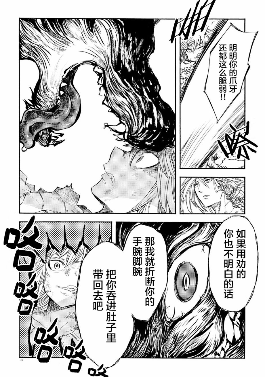 月下遗言10