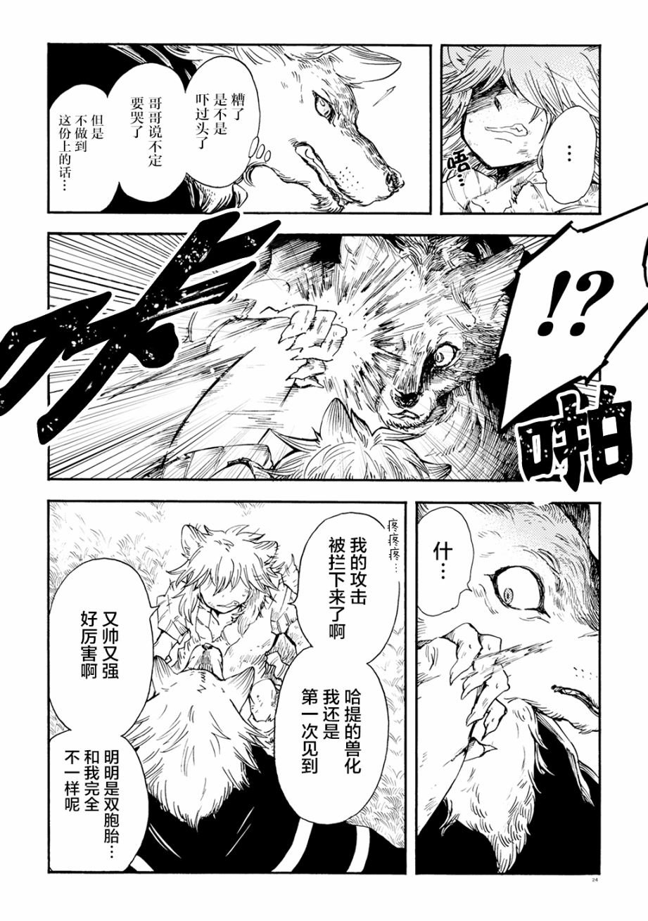 月下遗言10