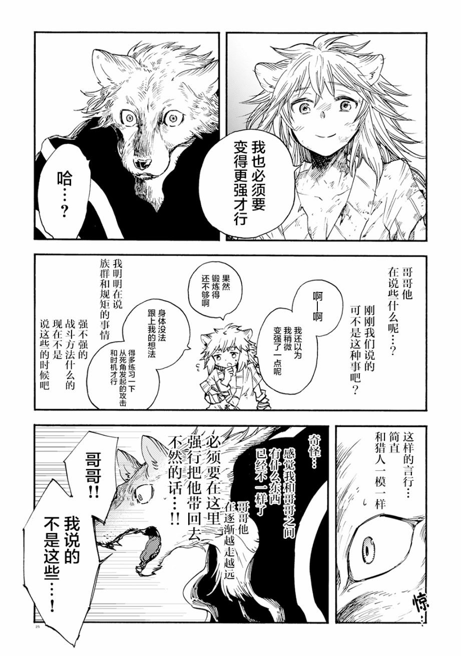 月下遗言10
