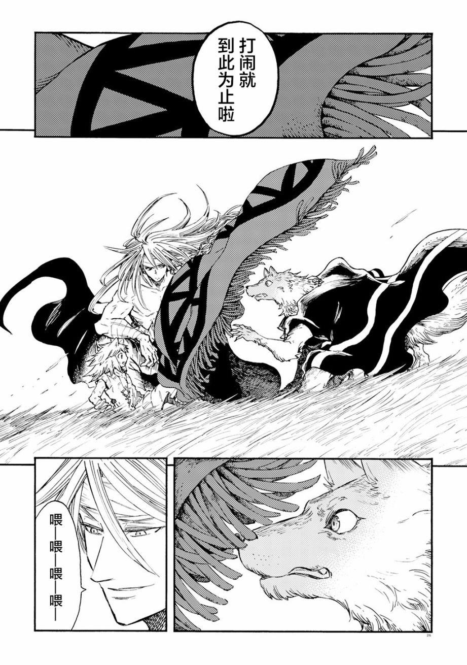 月下遗言10
