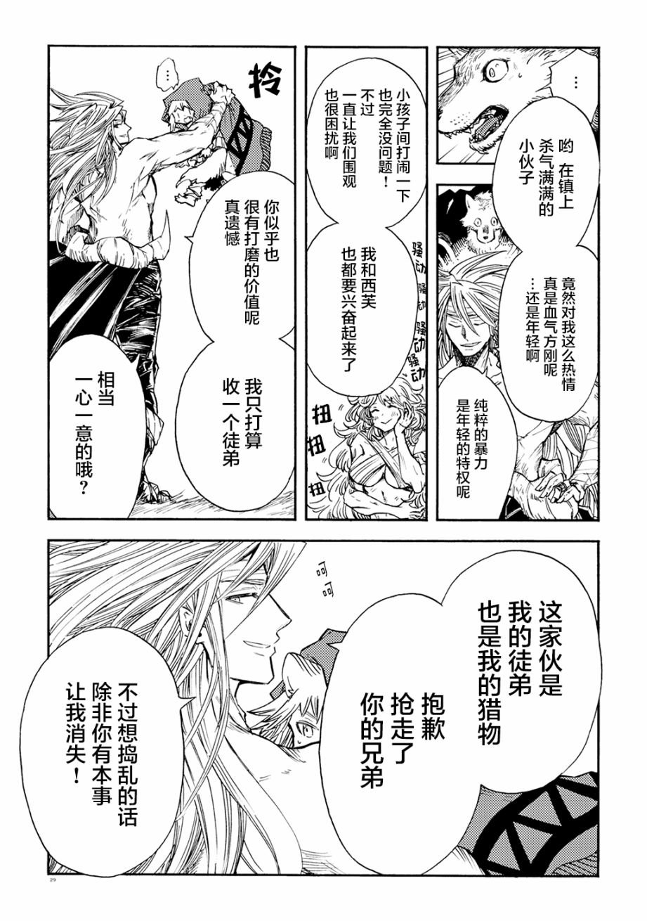月下遗言10