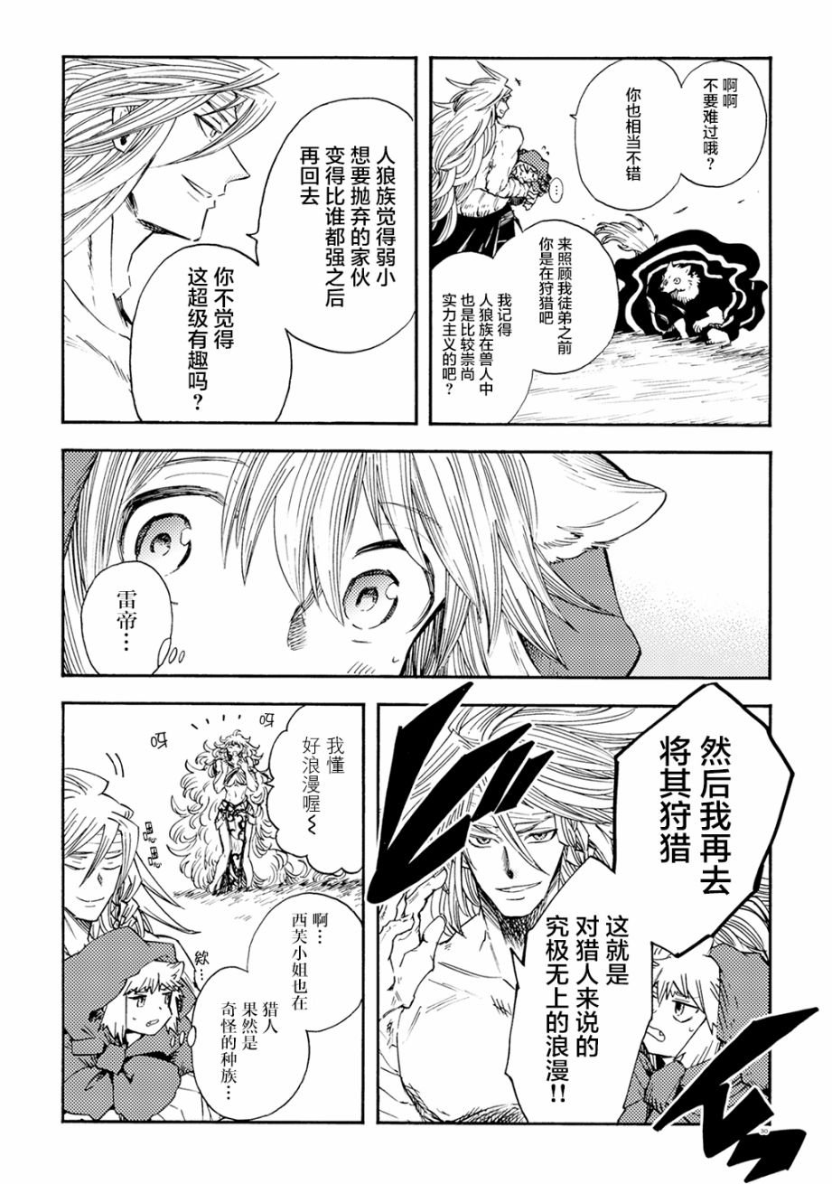 月下遗言10