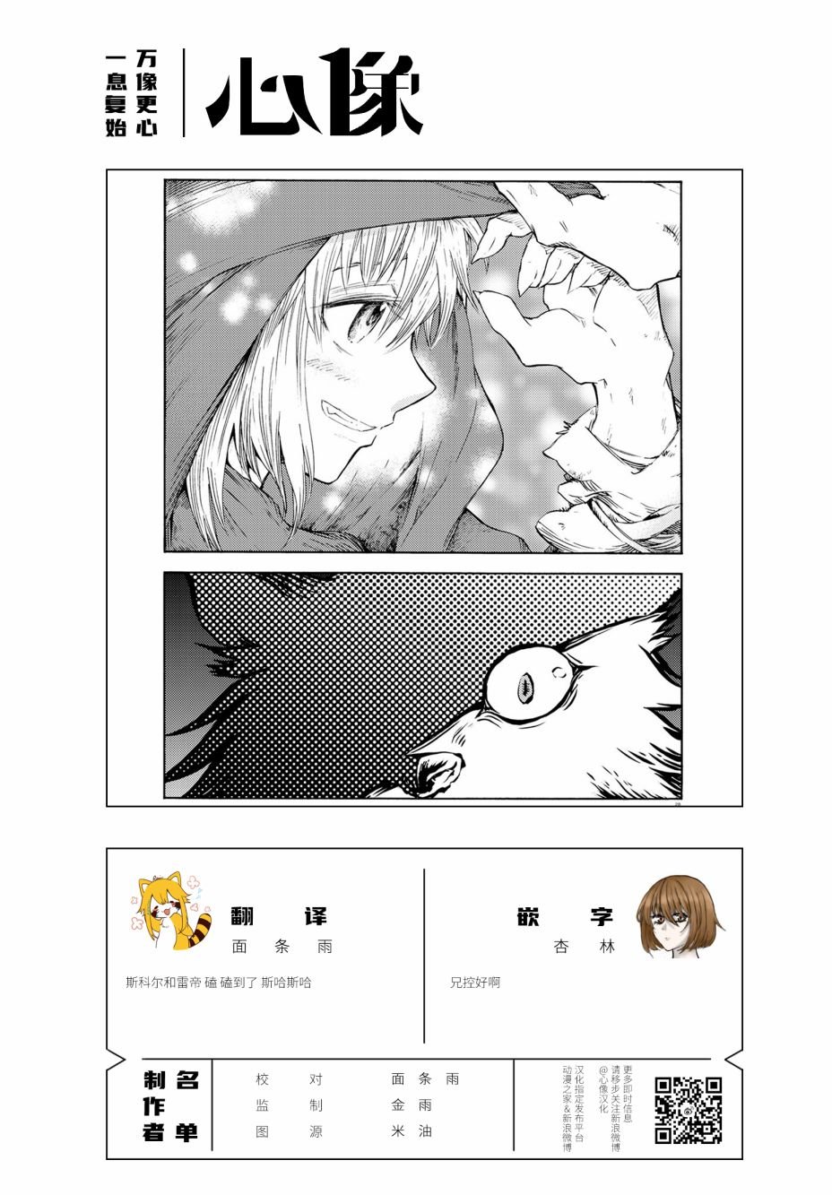 月下遗言10