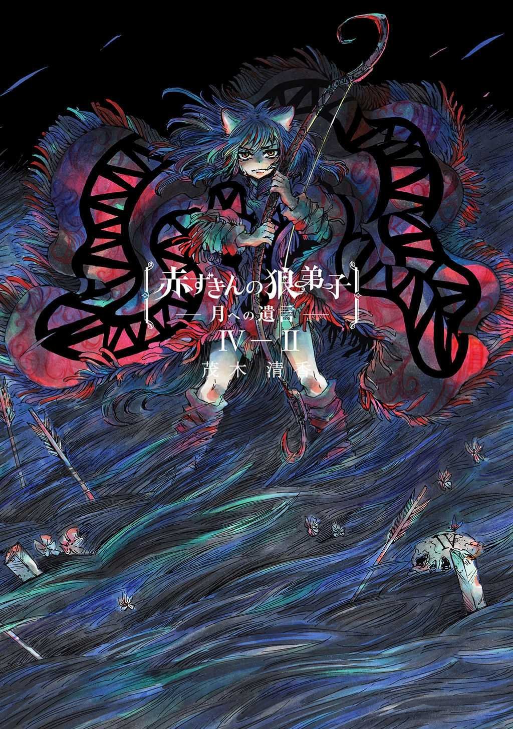 月下遗言11