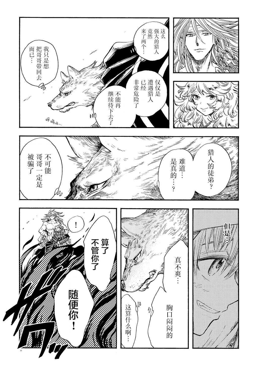 月下遗言11