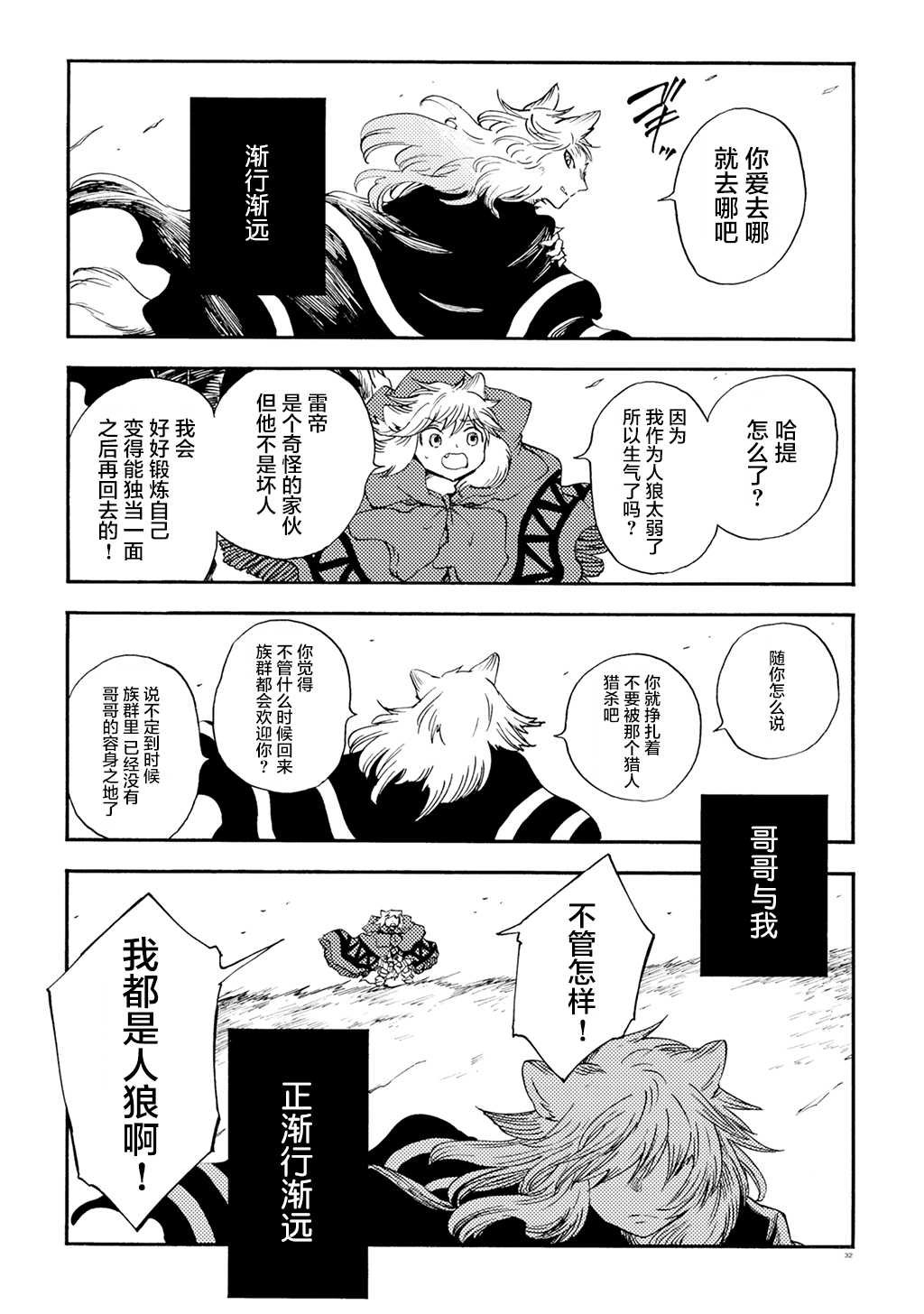月下遗言11