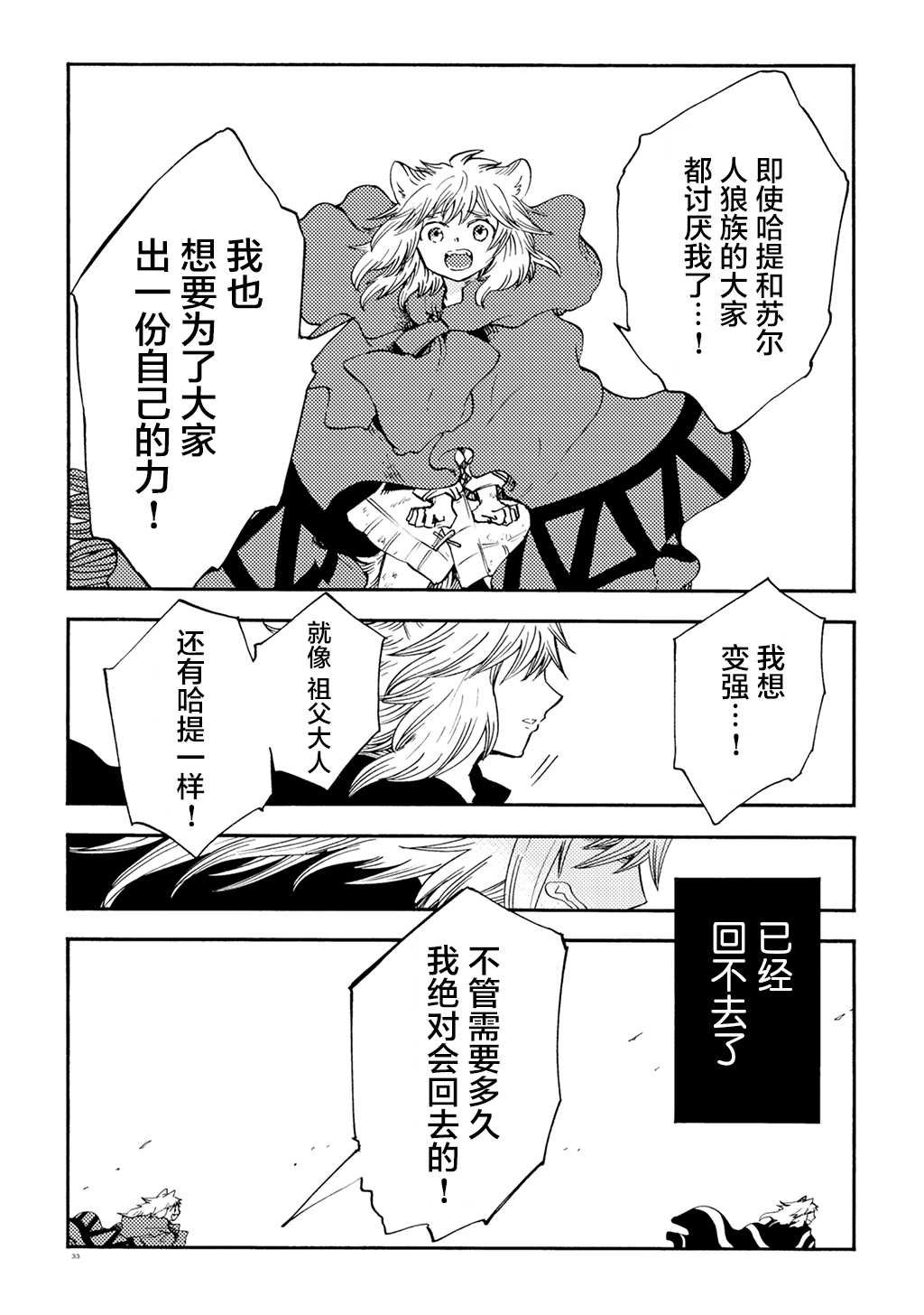 月下遗言11