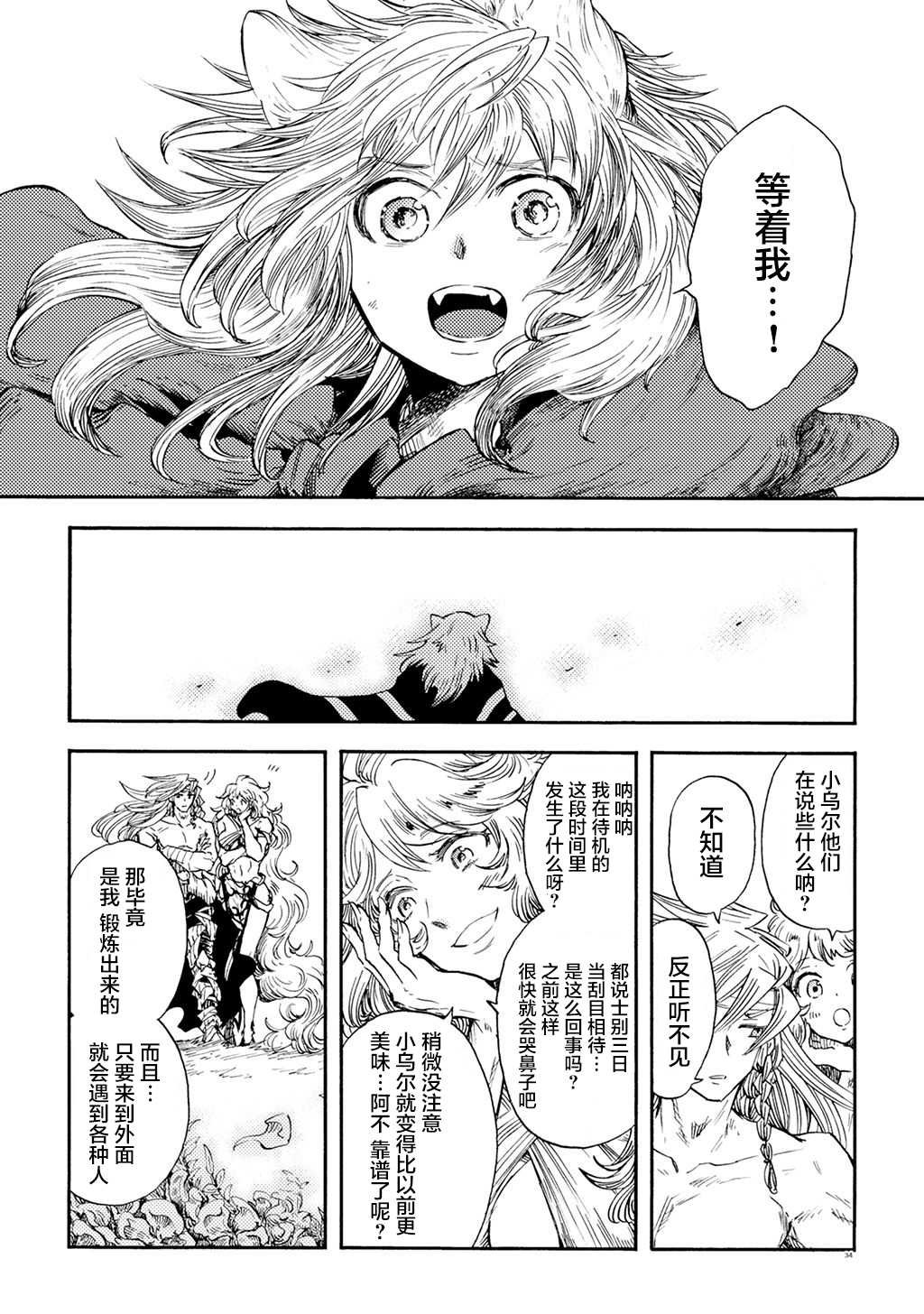 月下遗言11