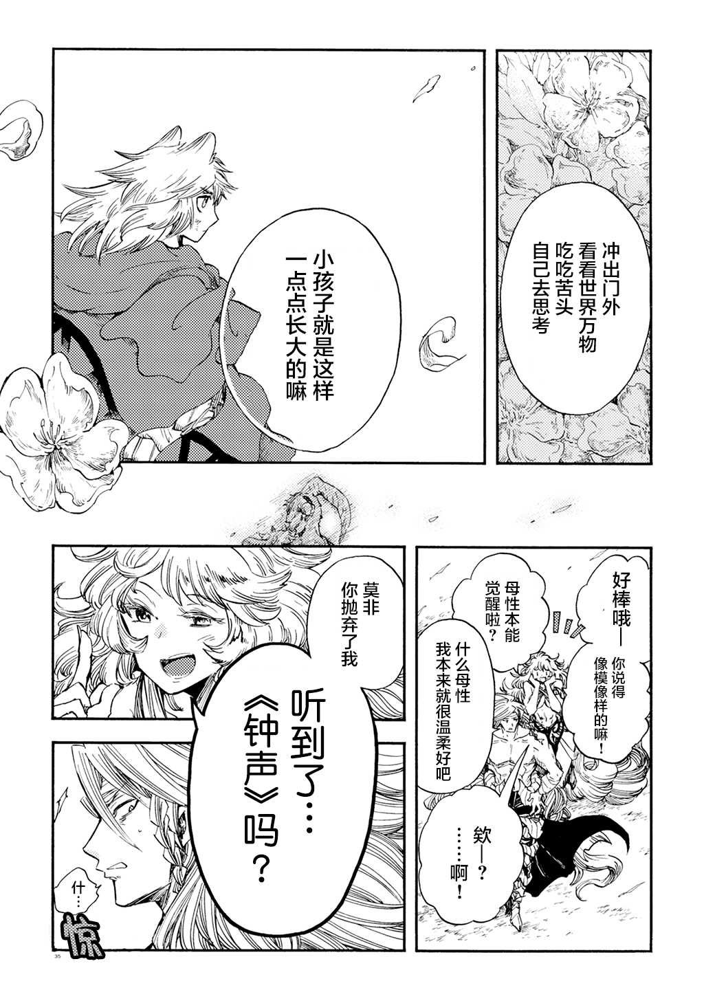 月下遗言11
