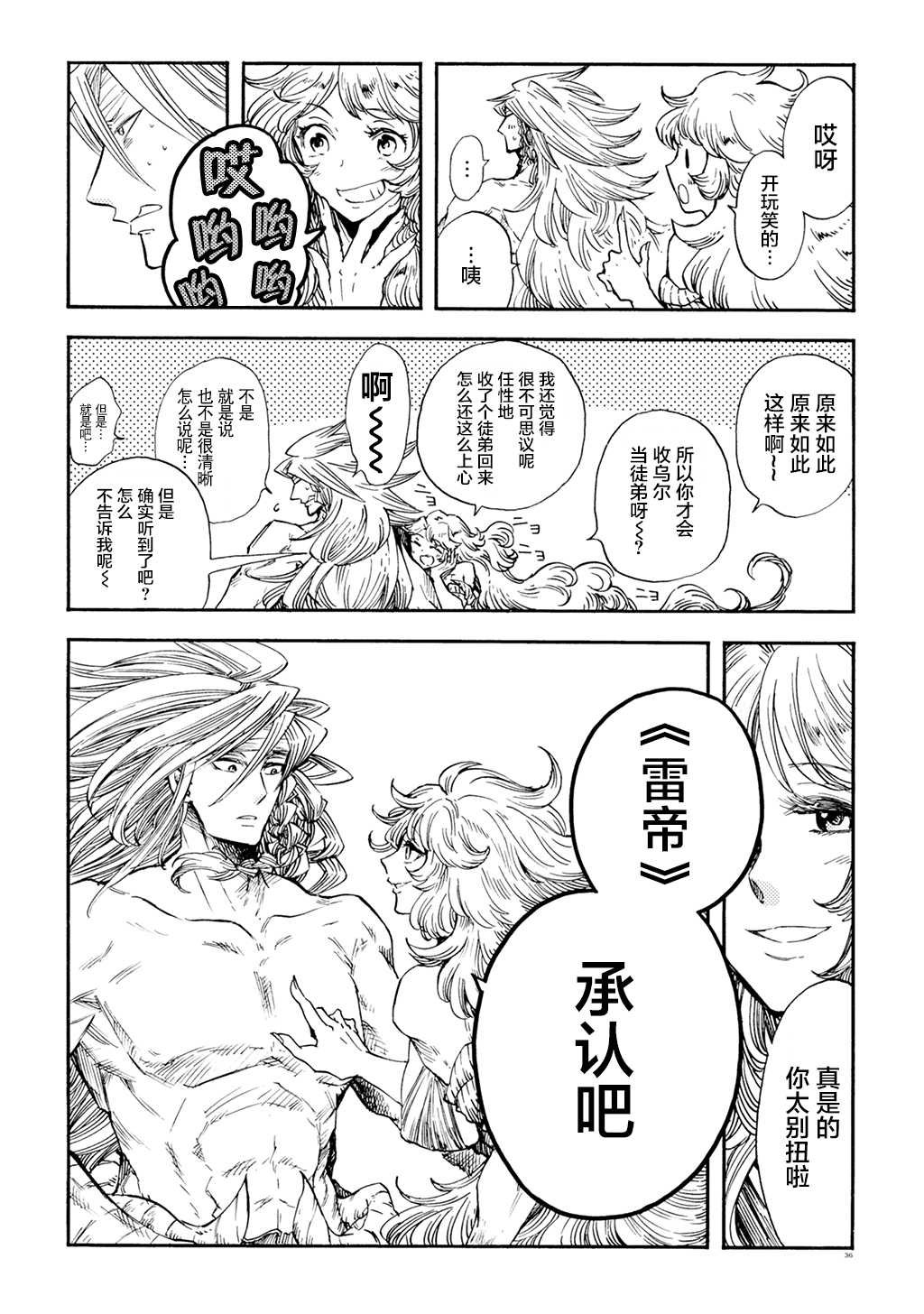 月下遗言11