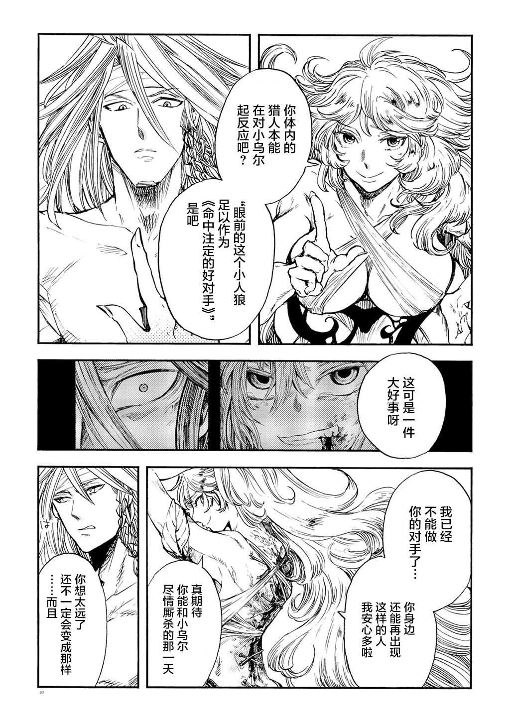 月下遗言11