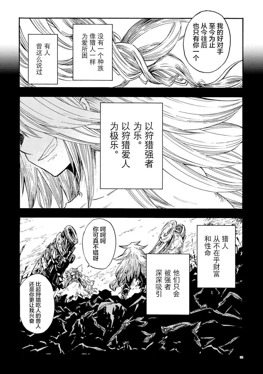 月下遗言11