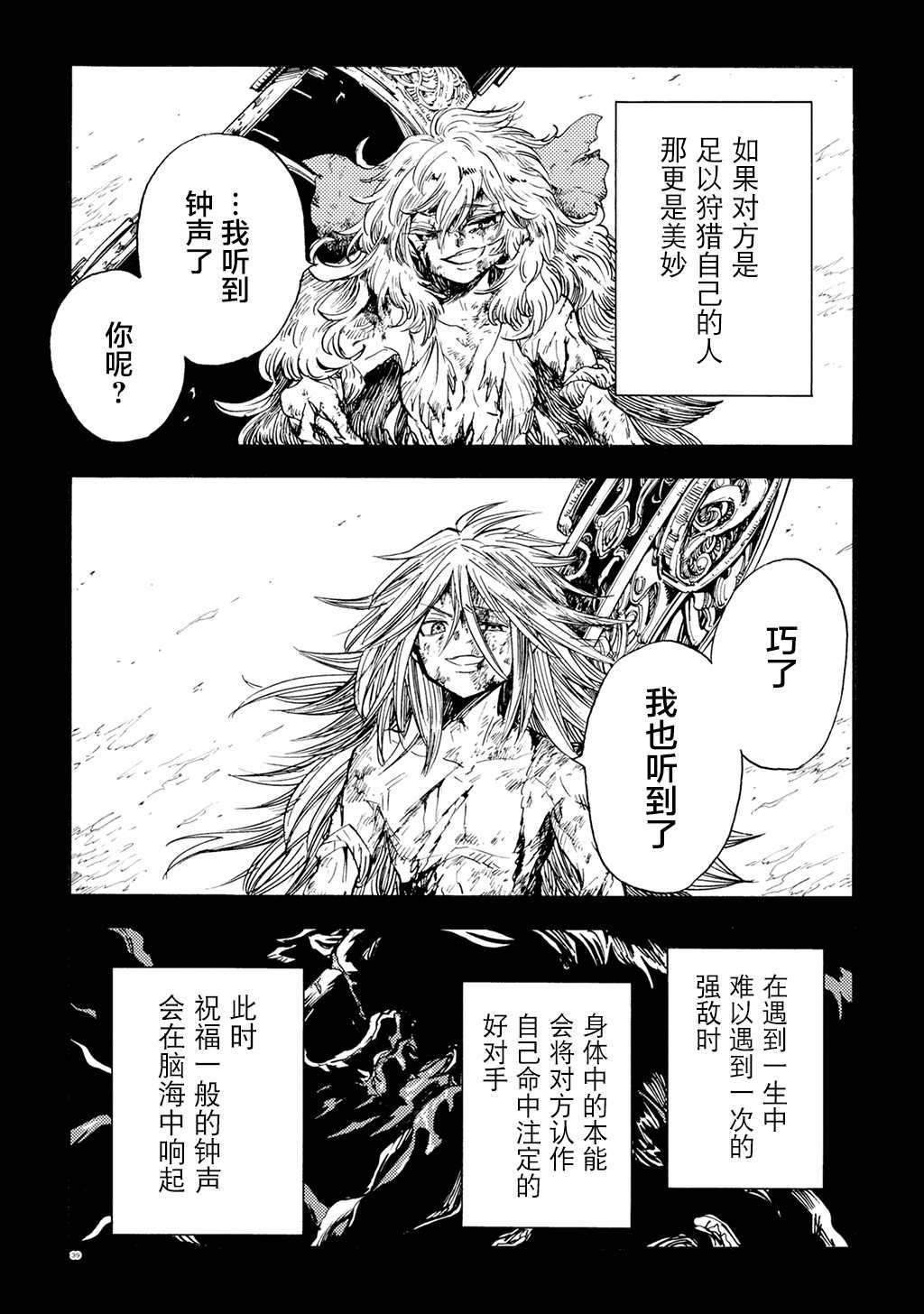 月下遗言11