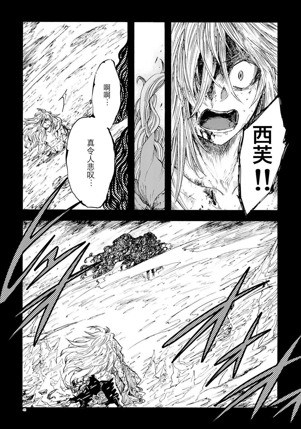 月下遗言11