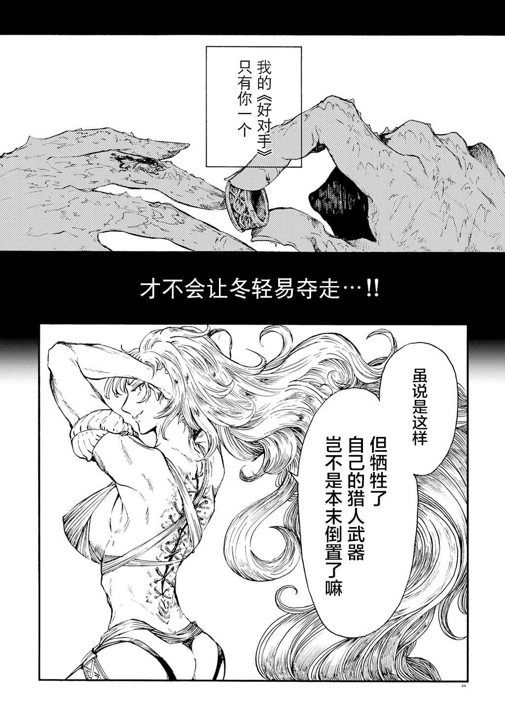 月下遗言11