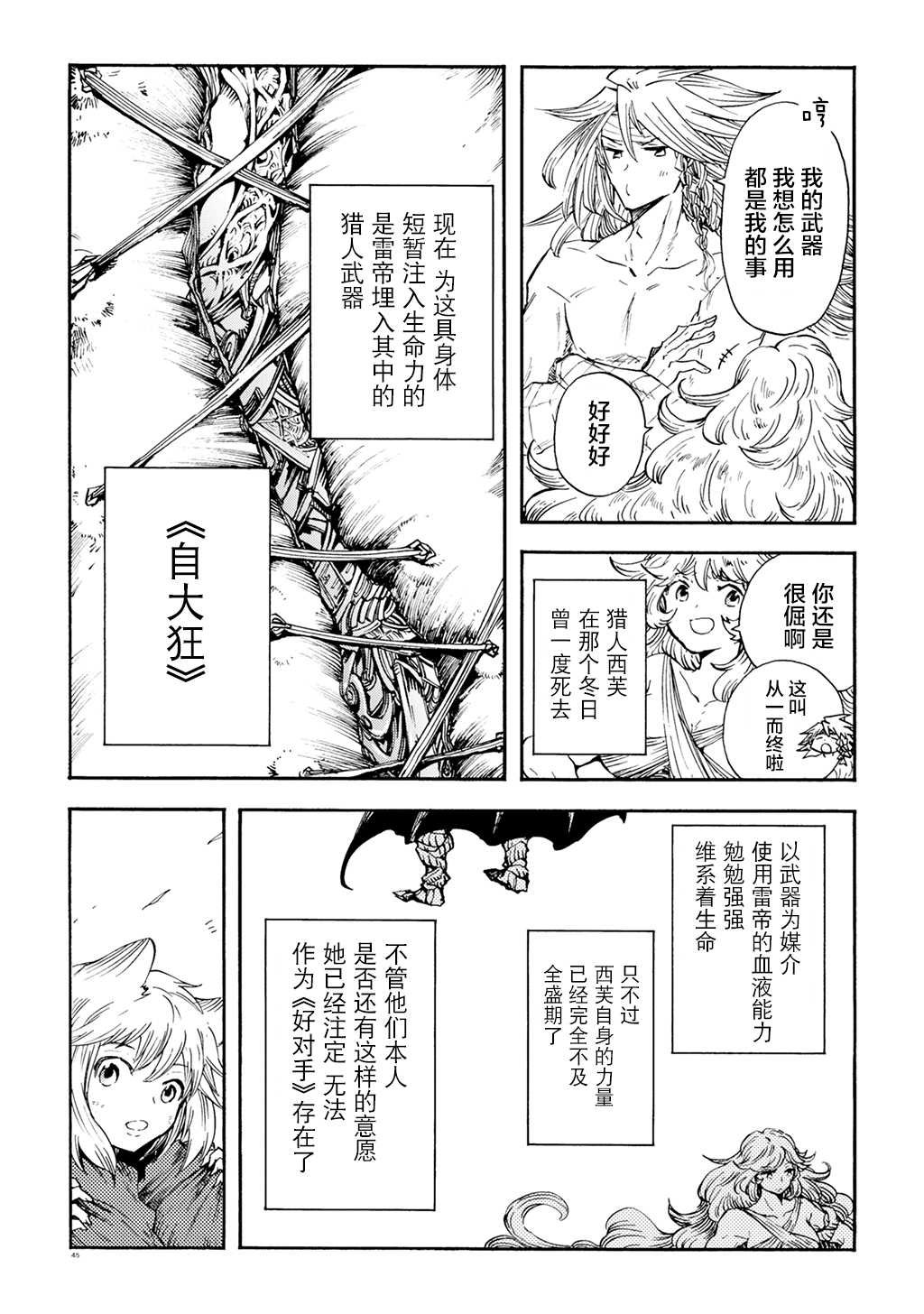 月下遗言11