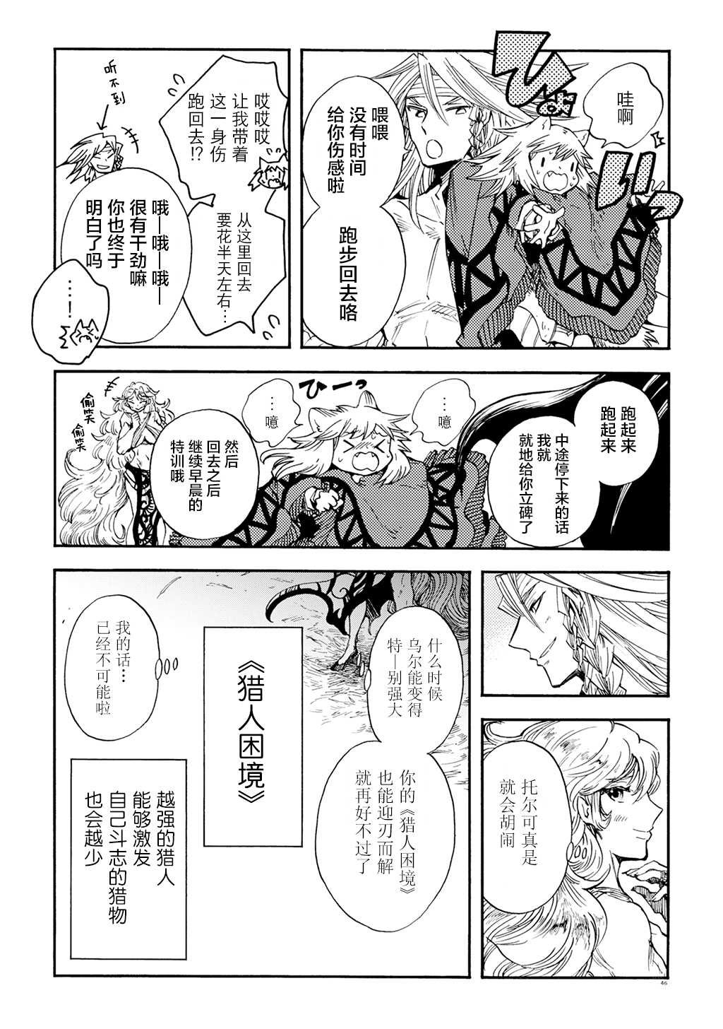 月下遗言11
