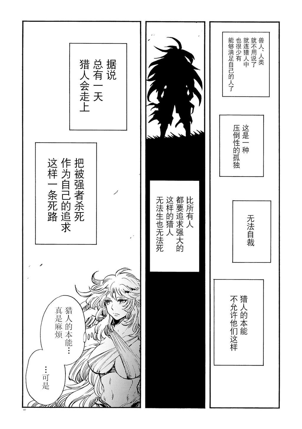 月下遗言11