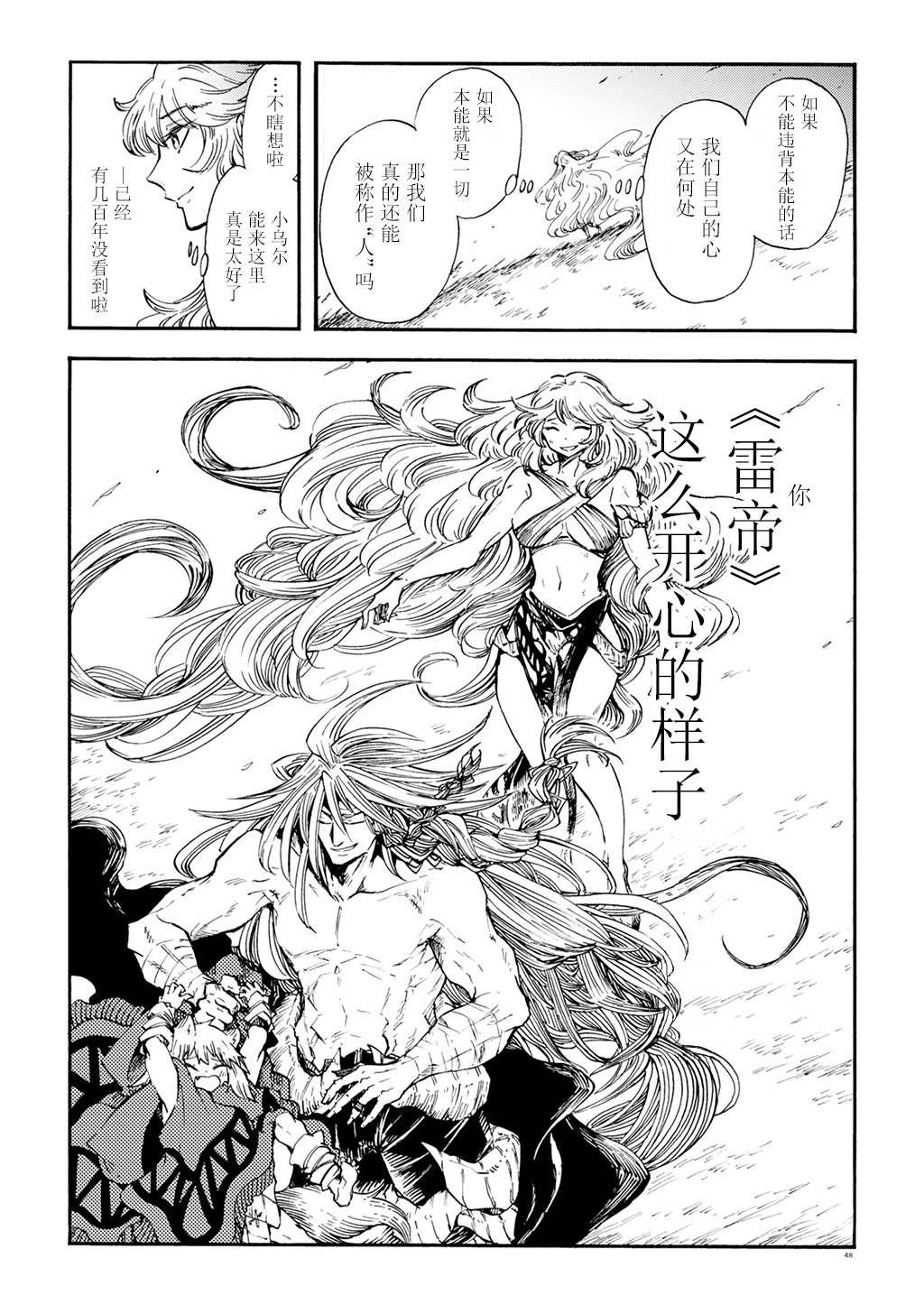 月下遗言11